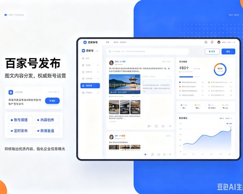 龙州百家号信息发布代运营